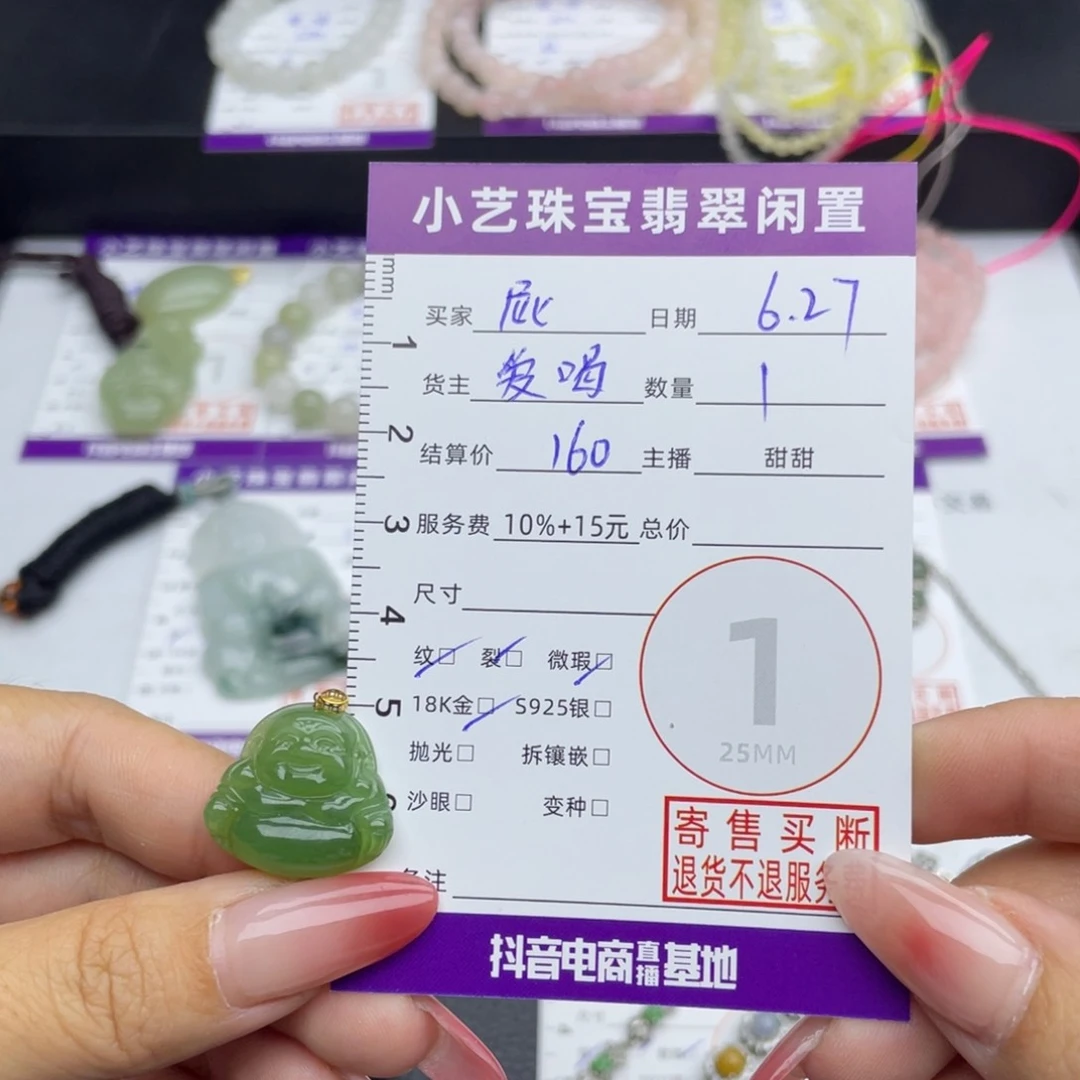 屁****和田玉18K金镶嵌颈饰