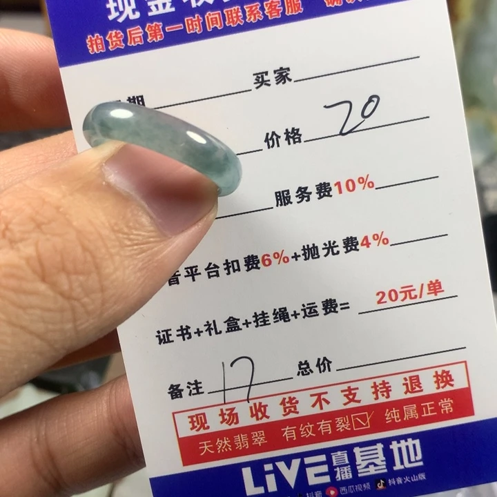翡翠戒指未镶嵌翡翠