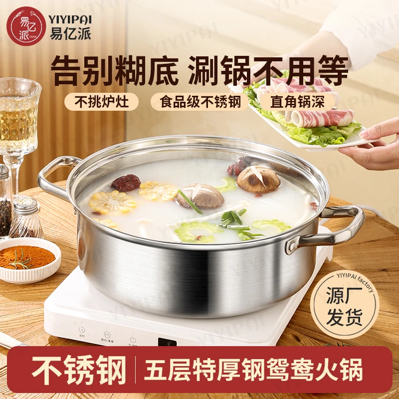 加厚鸳鸯锅火锅家用锅不锈钢商用涮锅大容量汤锅电磁炉专用火锅盆