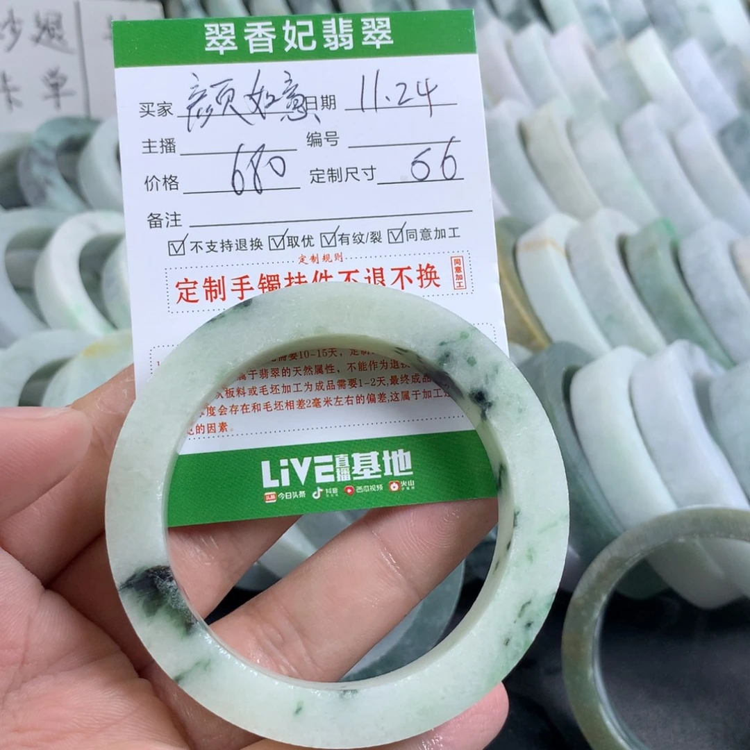 颜***意定制翡翠未镶嵌手镯