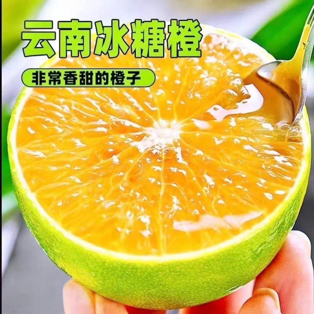 b云南哀牢山冰糖橙青皮橙子清甜多汁应季新鲜水果