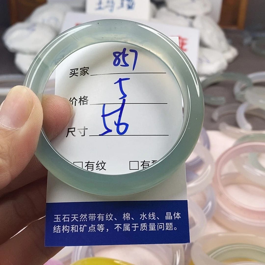 手镯玛瑙/玉髓未镶嵌857