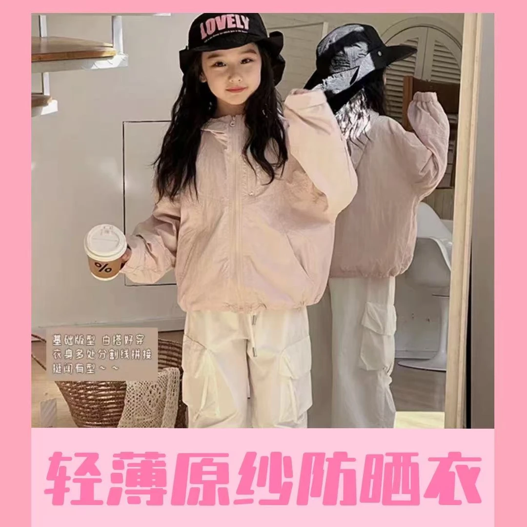 【实体品质】2025夏季新款女童原纱防晒衣透气网孔休闲时髦百搭