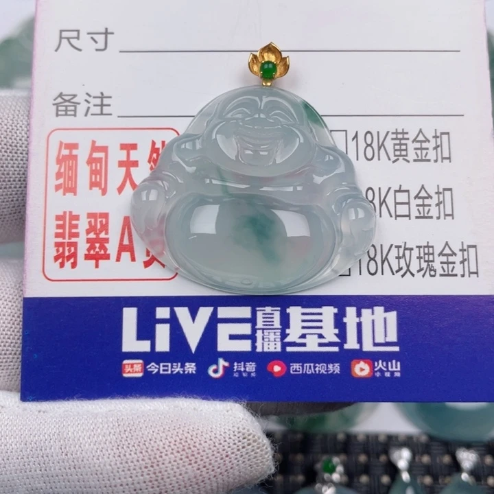 吊坠(不含链)未镶嵌翡翠恛*