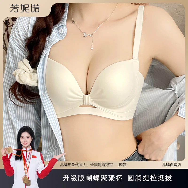 芳妮诺【蝴蝶聚聚杯】2.0升级版小胸显大提拉防下垂欧若风厚杯文胸