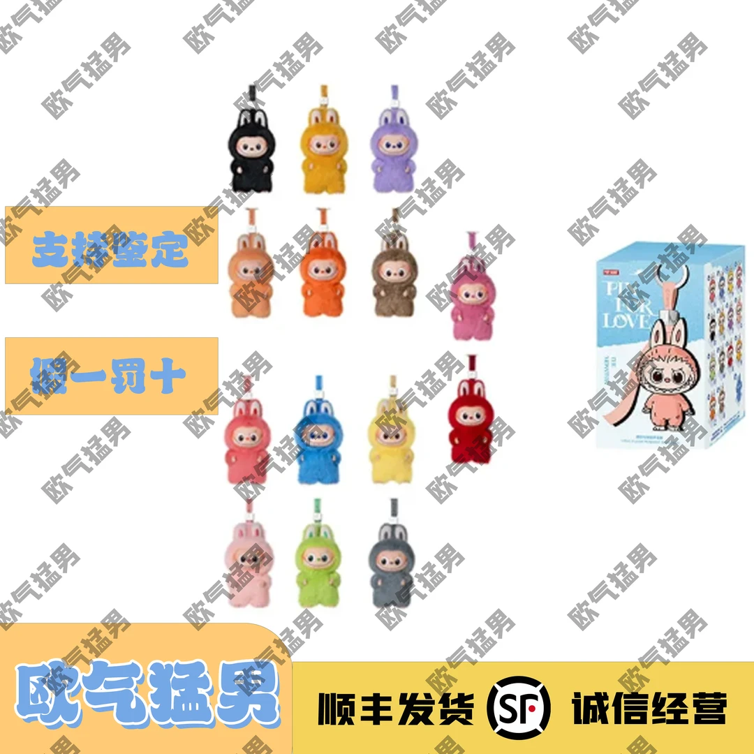 【直播代拆】大嘴字母小鼻嘎B端毛绒盲盒