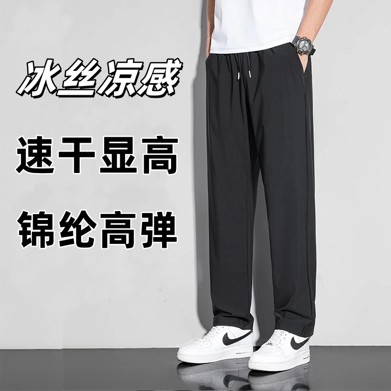 运动晾干冰丝休闲裤夏季宽松速干裤百搭户外男女裤