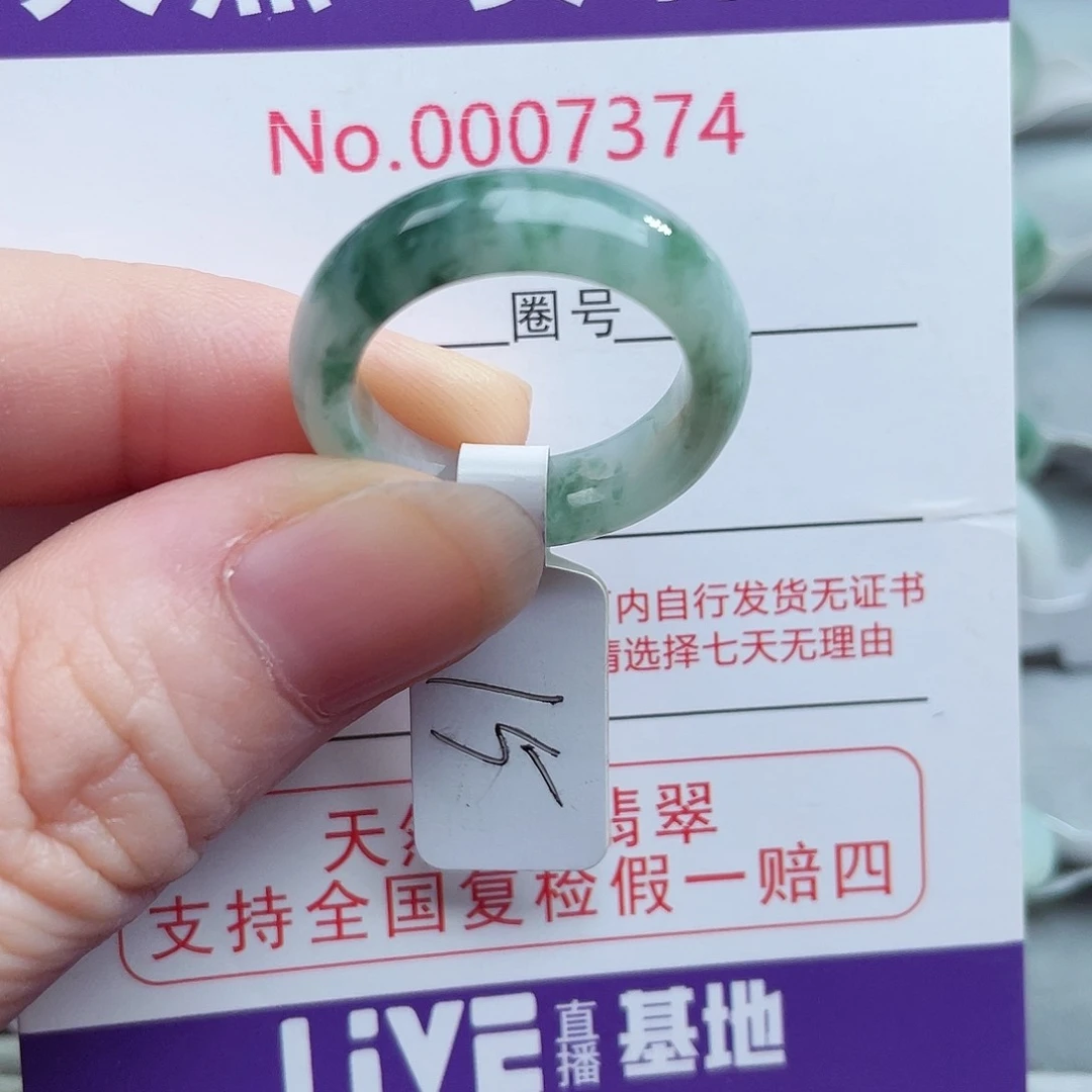 【闪购商品】未镶嵌戒指翡翠天然