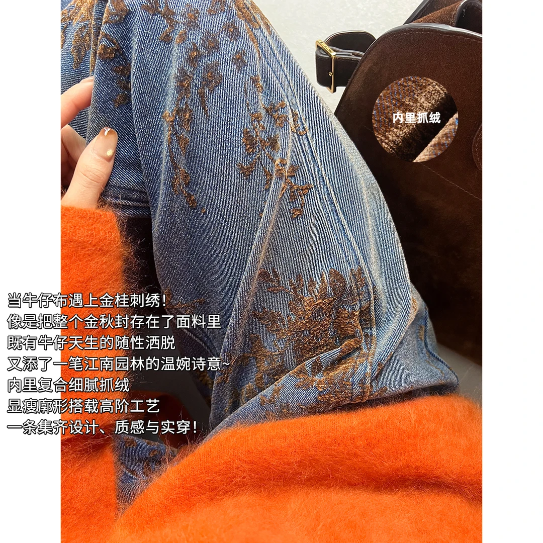 美洋MEIYANG 金桂牛仔裤 抓绒保暖提花阔腿裤【宽】-周四