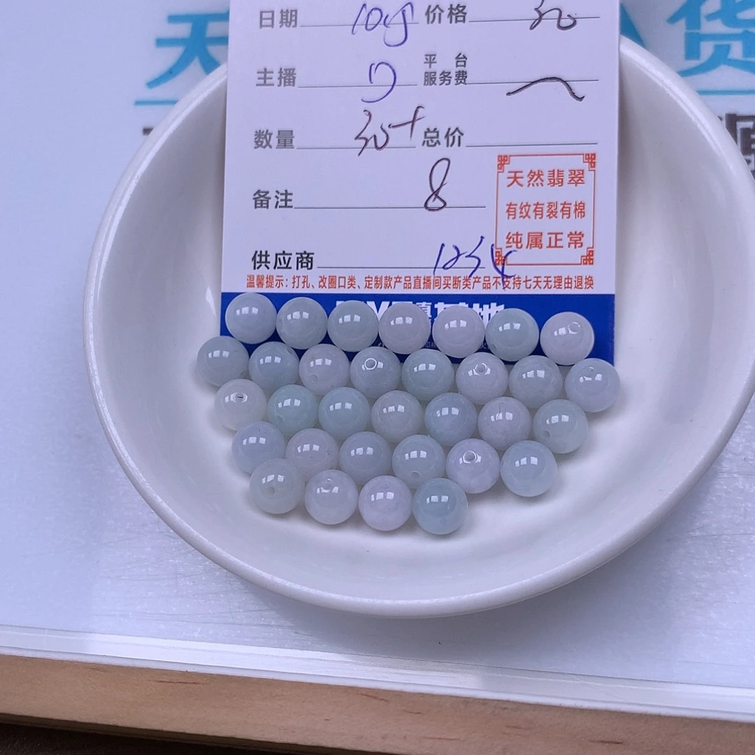 用***3翡翠未镶嵌手链翡翠