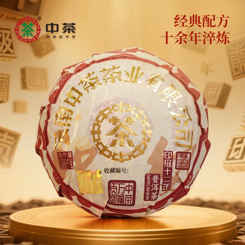 【397-400原箱】印级十二年中茶万福贡团普洱生茶1088g