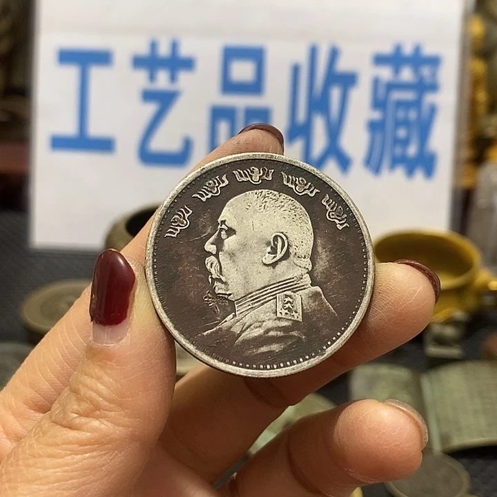 金属现在工艺品钱币