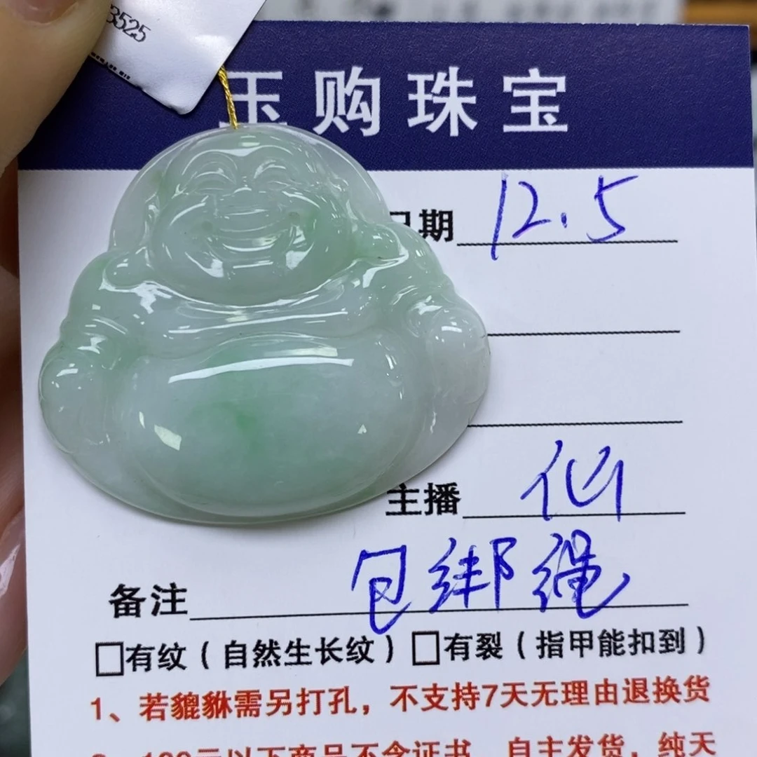 颈饰未镶嵌翡翠佛公