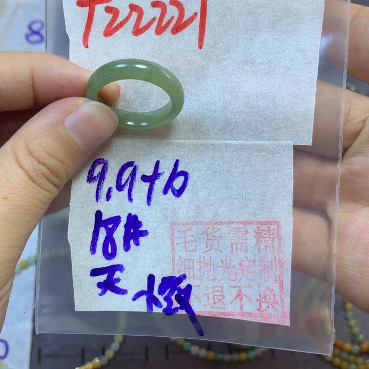 定制翡翠未镶嵌天*座戒圈