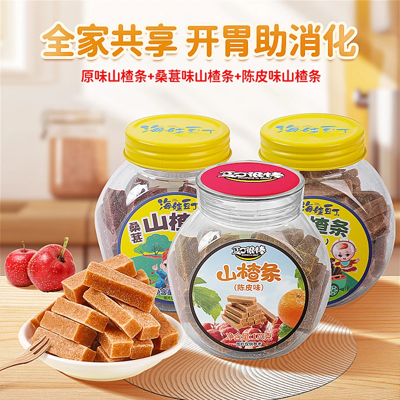 【双11】海娃豆丁很棒山楂零食桑葚/陈皮味山楂条办公室零食