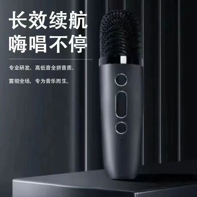 无线K歌话筒（配S22音响其他的不能用）