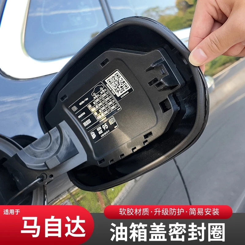 马自达专用油箱盖密封条防尘胶条充电口盖密封圈防雨水油车新能源