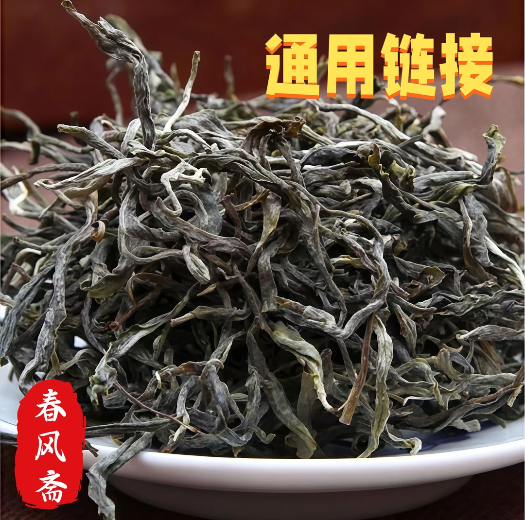 春风斋古树普洱茶80克生茶（散茶）Y2