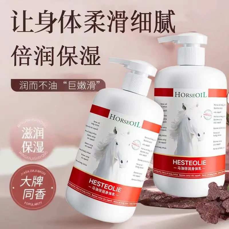 马油身体乳补水保湿滋润防干裂改善肌肤干燥粗糙清爽不油腻大容量