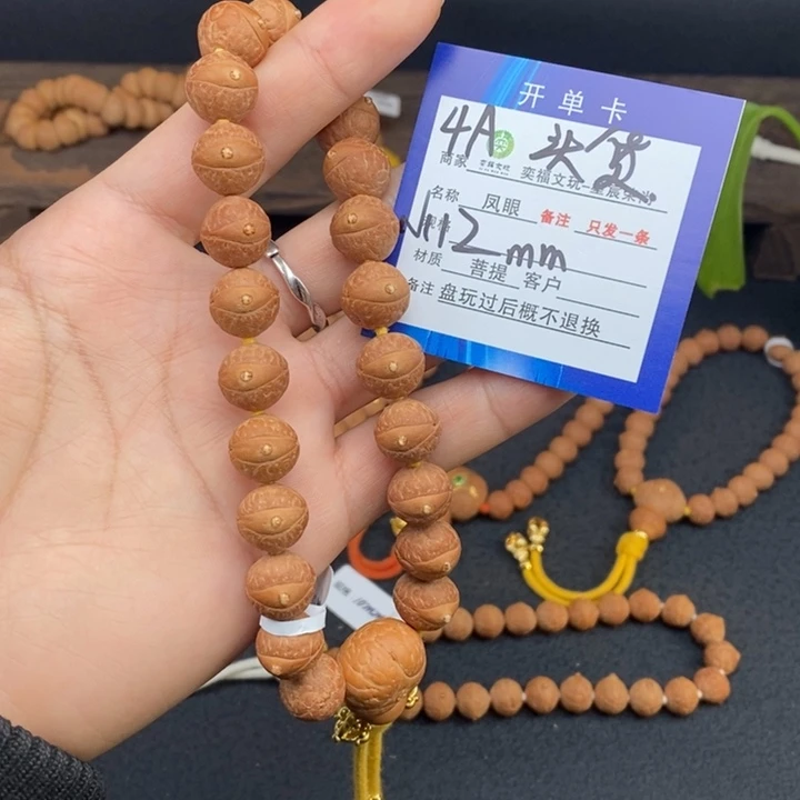 凤眼菩提手串凤眼菩提4A
