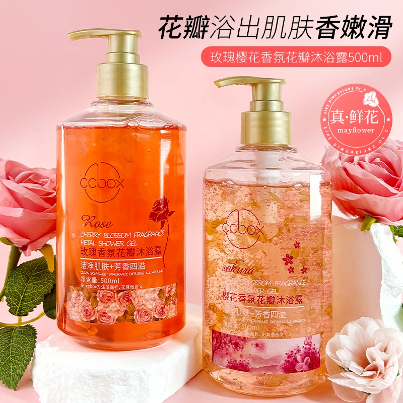 CCBOX樱花香氛花瓣沐浴露2