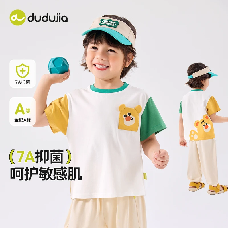 【7A抑菌】嘟嘟家夏季儿童短袖T恤宝宝衣服男童薄款上衣女童夏装