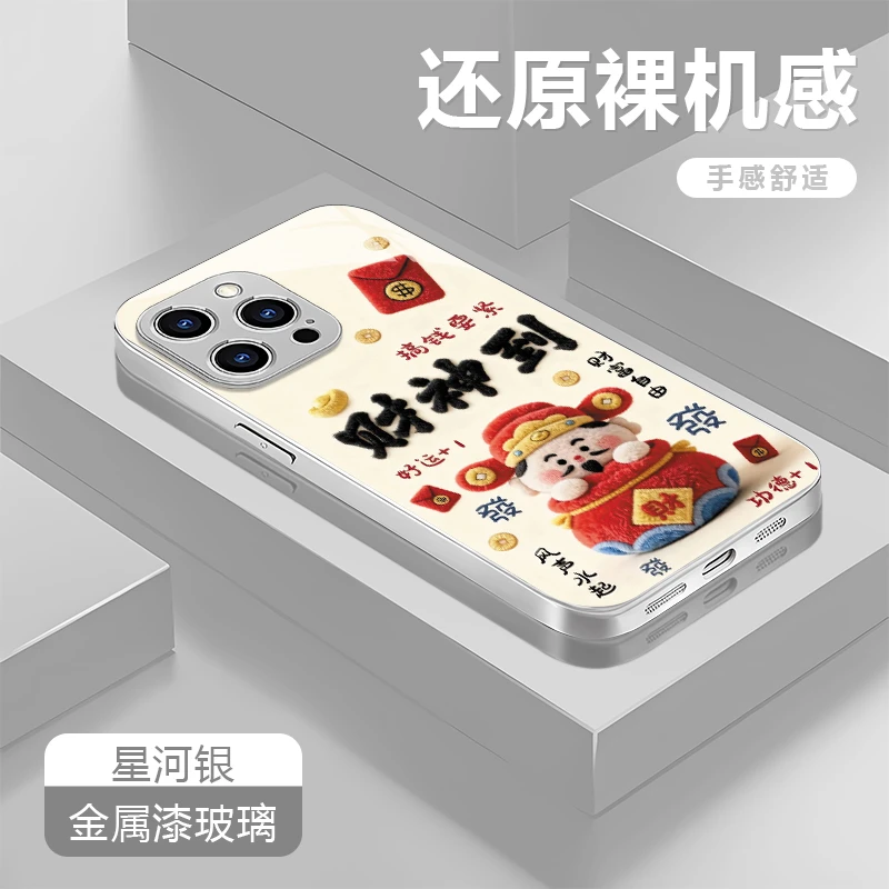 财神到适用苹果17/16华为P70/vivo/oppo金属漆玻璃防摔手机壳女