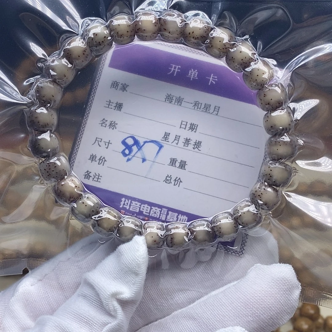 星月菩提手串手串