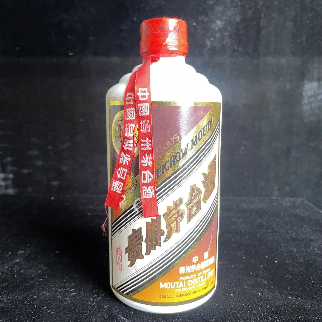 1995年珍品茅台53度500ML一瓶编码90198