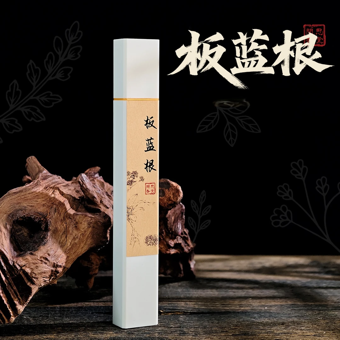 闻思香堂【板蓝根】线香30g 纯手工（非遗制香）中式传统天然香