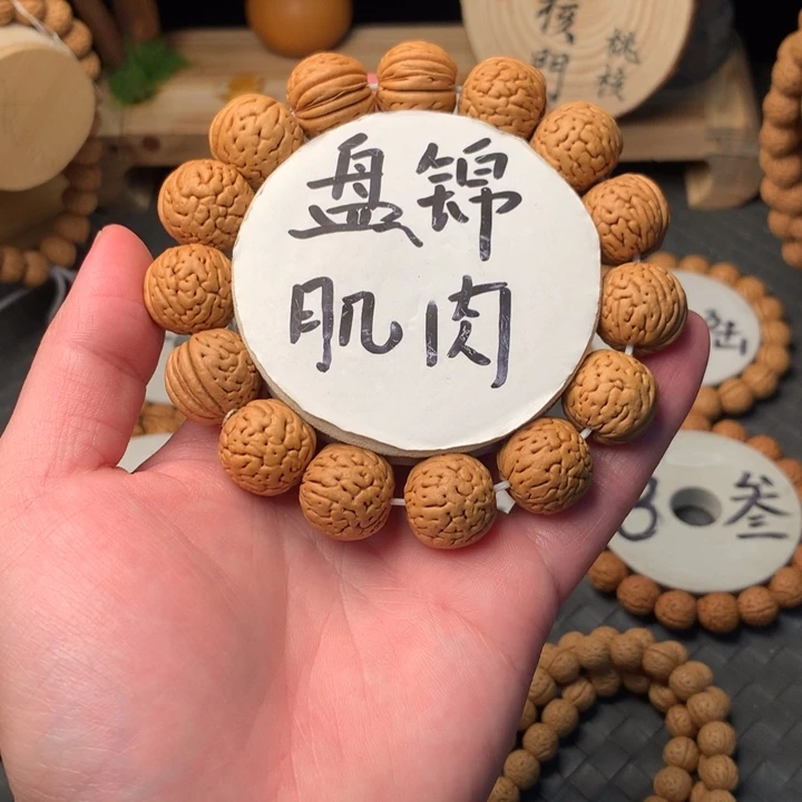 ****谜桃核手串盘锦肌肉