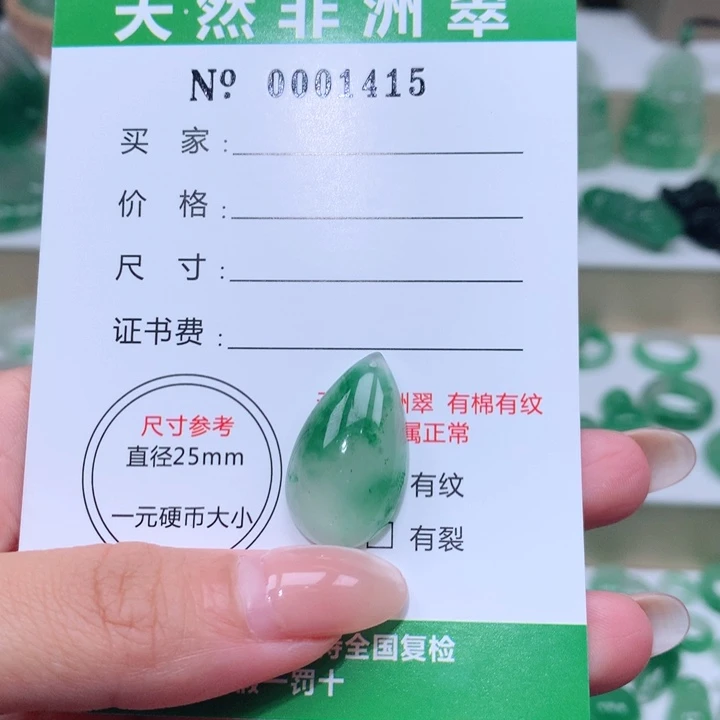 颈饰未镶嵌石英质玉红*煜