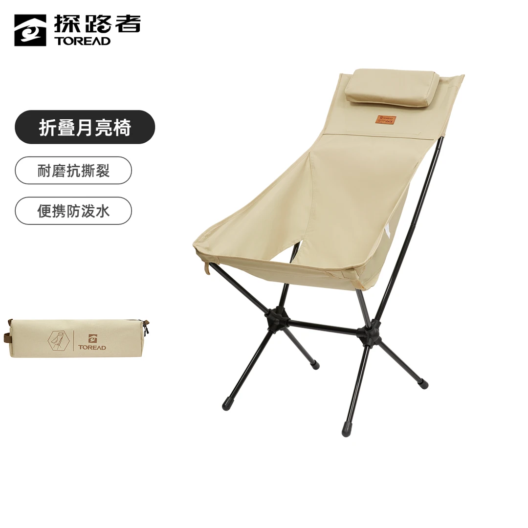 探路者折叠椅露营野餐椅抗撕裂耐磨承重椅月亮椅