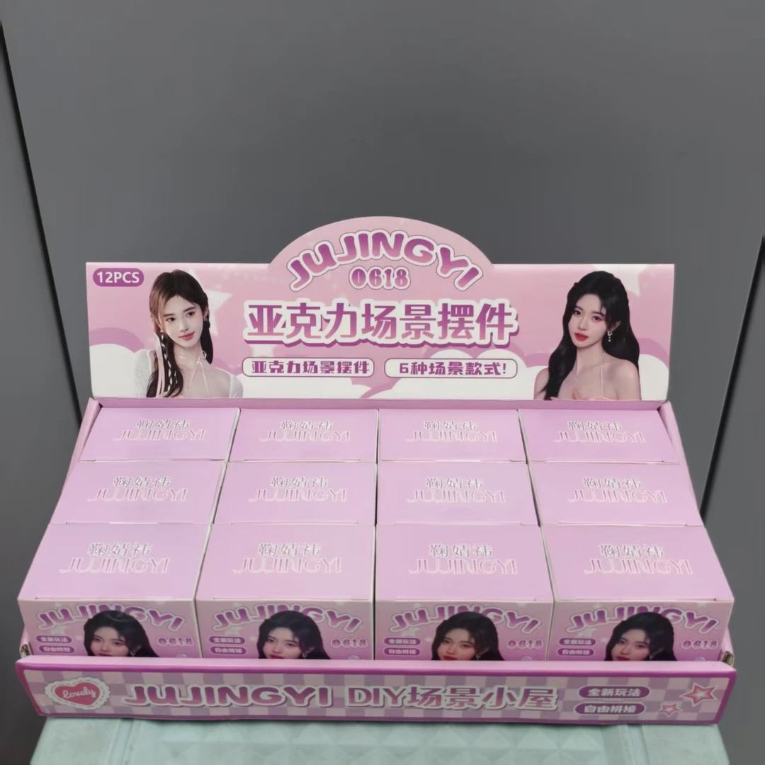 DIY小场景礼盒（鞠婧祎＋白鹿）  12个/盒  共2盒