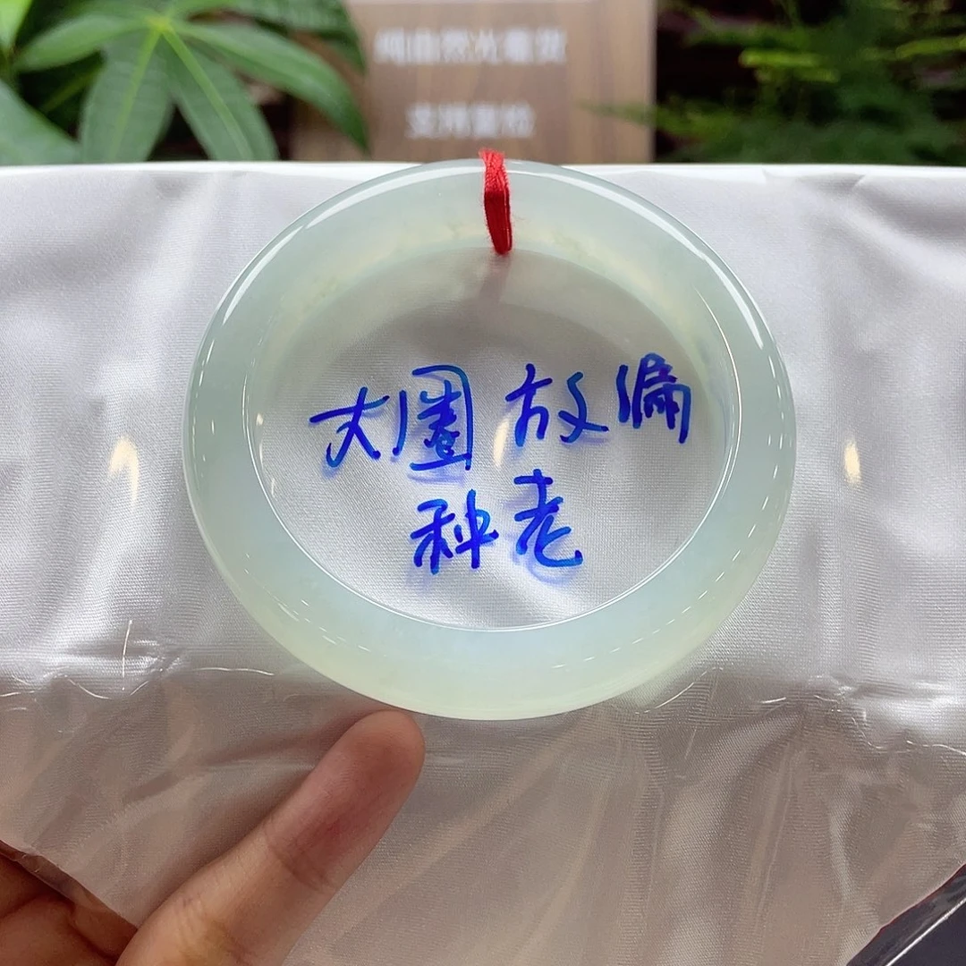 翡翠手镯未镶嵌8 号链接
