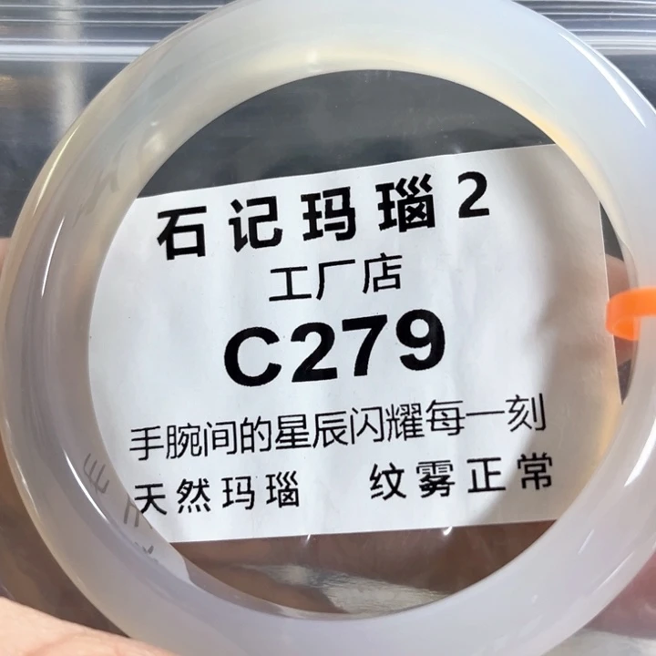 玛瑙/玉髓手镯未镶嵌噜*啦58