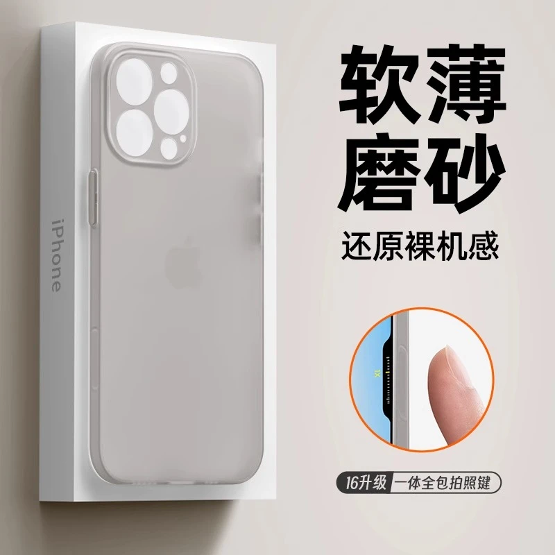 飞虎胜【16相机按键】iPhone16/15promax适用苹果17手机壳磨砂14/13