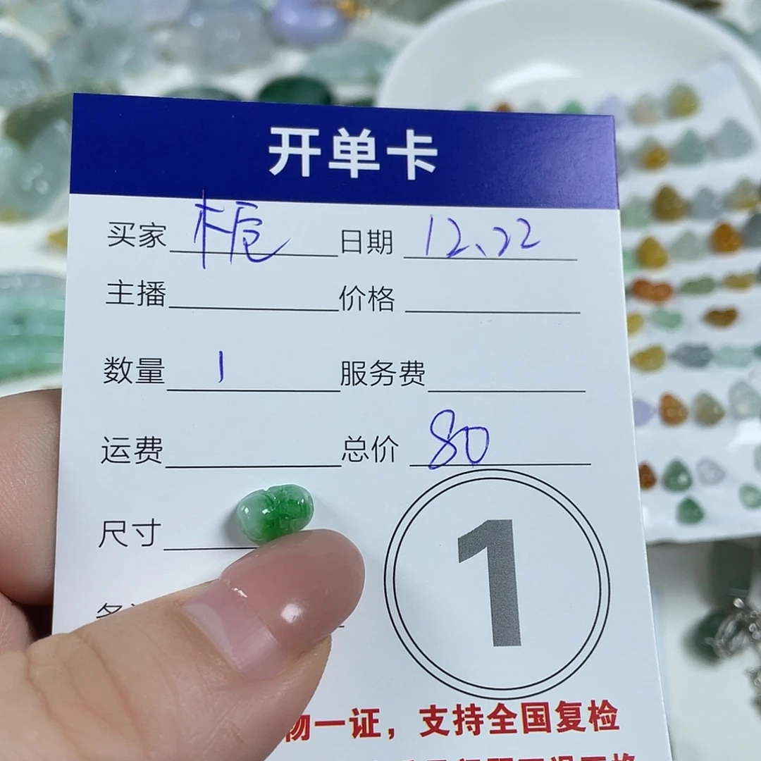 栀***栀翡翠未镶嵌颈饰88888