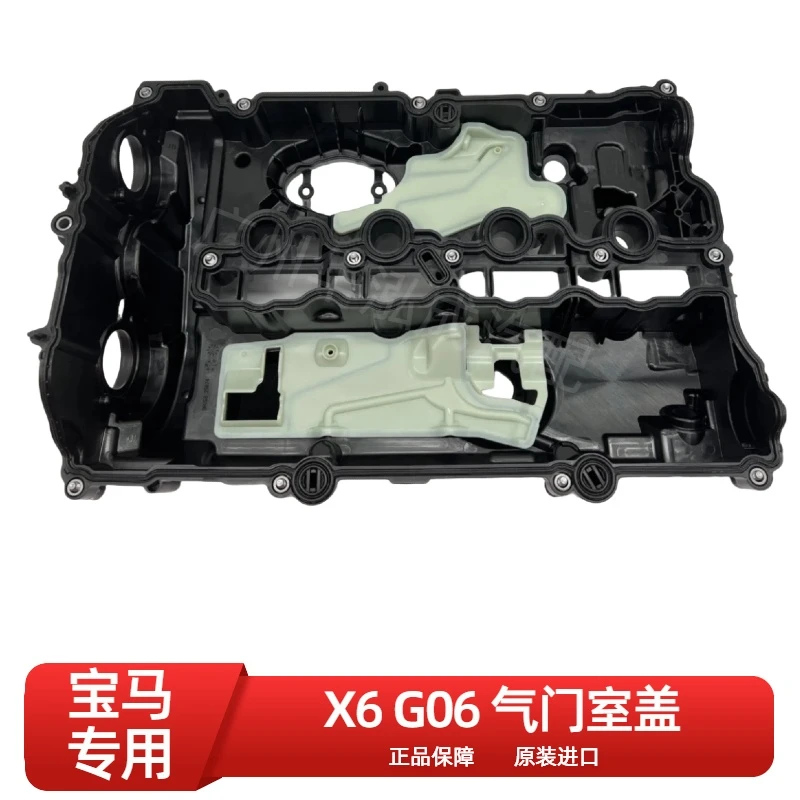宝马新款X6 G06 气门室盖 气缸盖罩 原装进口