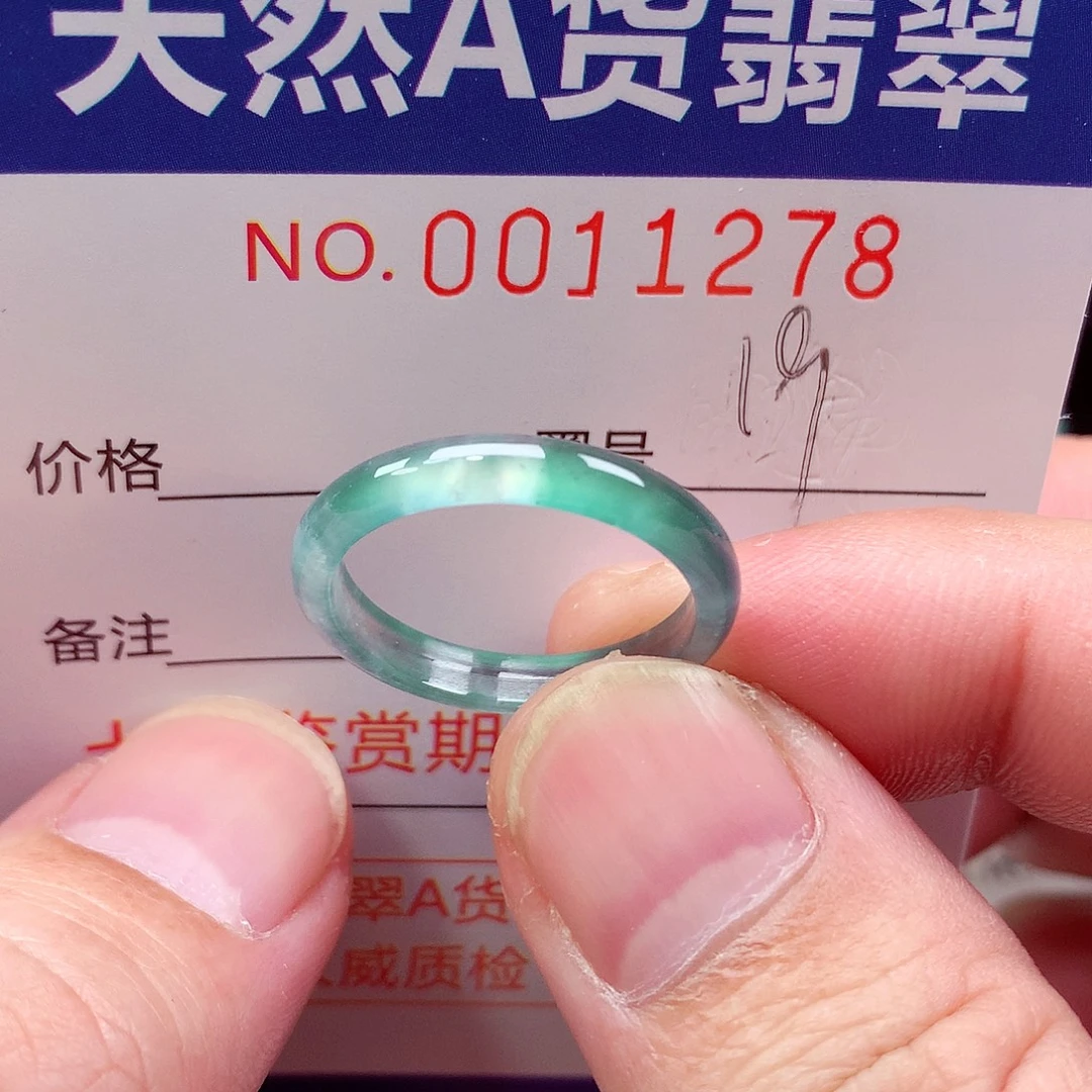 翡翠未镶嵌戒指天然