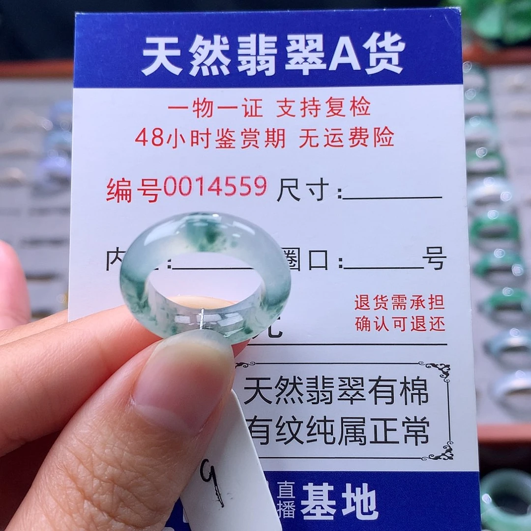 翡翠未镶嵌戒指缅料翡翠