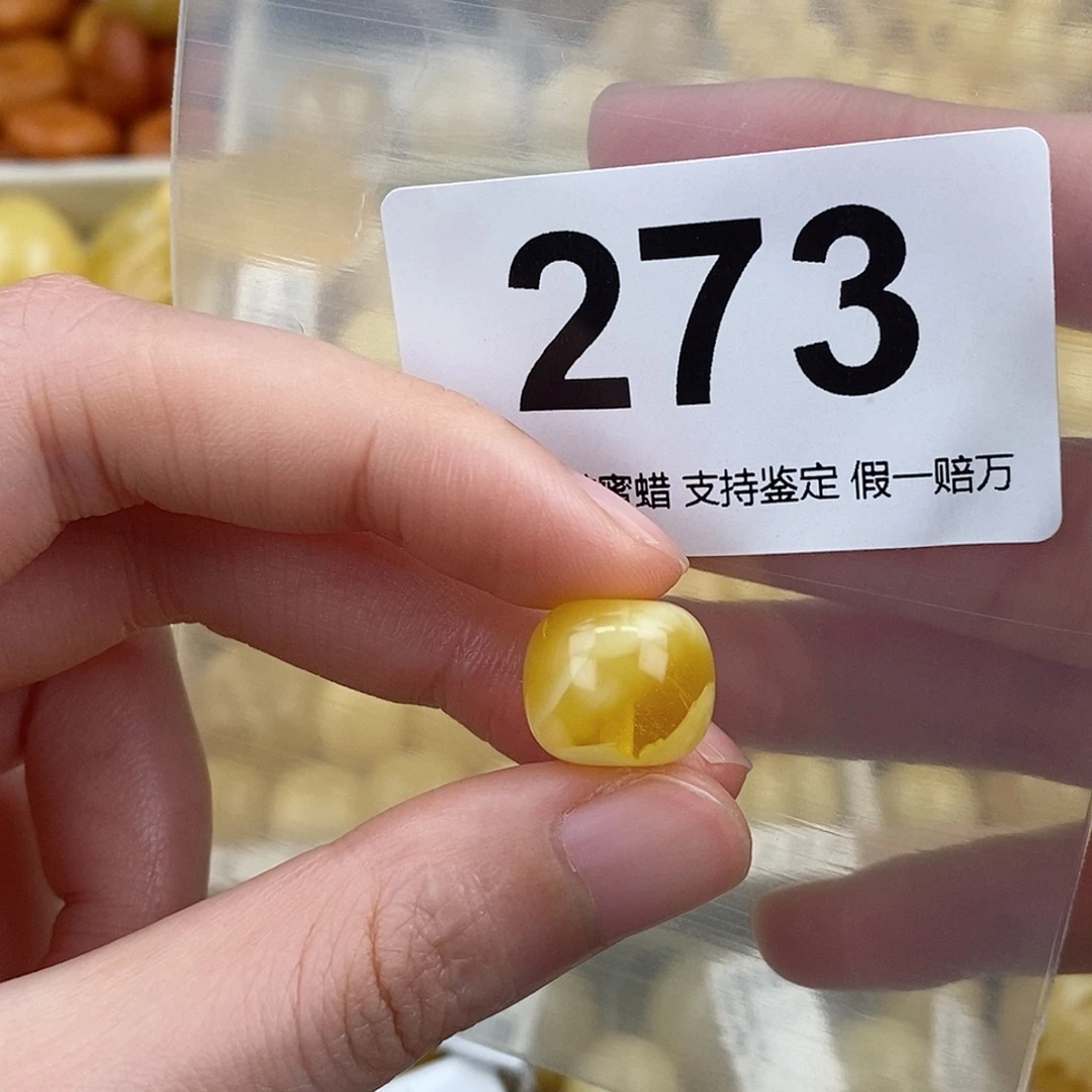 蜜蜡未镶嵌珠宝奇石13.7