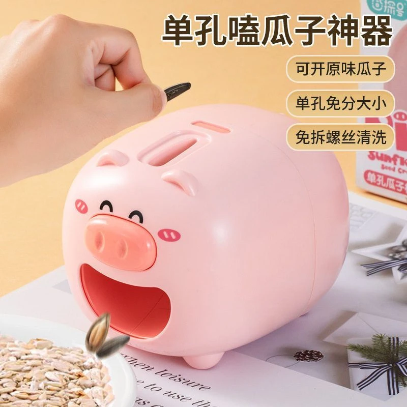 嗑瓜子神器剥瓜子机家用大号懒人电动瓜子去壳机全自动瓜子脱壳
