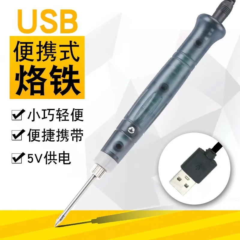 电烙铁套装便携式迷你家用维修学生户外维修焊接工具电焊笔