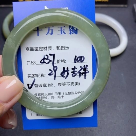 和田玉手镯未镶嵌妙**?