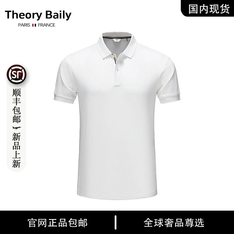 【品牌现货撤柜】THEORY BAILY夏季半袖T恤修身休闲短袖POLO衫男