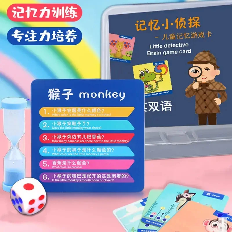 考率记忆训练小侦探卡片脑力游戏儿童亲子桌游对对碰益智计算架