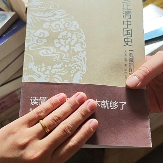 费正清中国史平装库存书全新