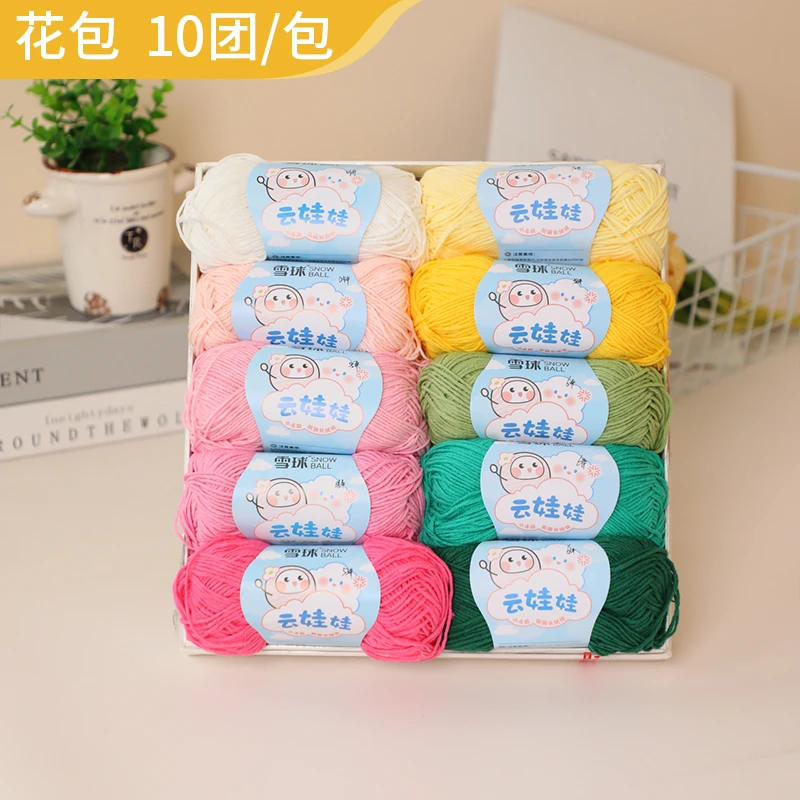 雪球云娃娃【花包-好运莲莲】【10团/包】小4股棉线【嘉特汇】手编细线