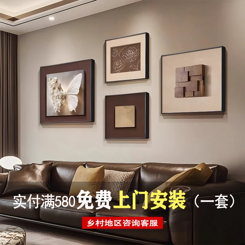 中古风客厅装饰画美拉德大气组合墙壁画轻奢高级感沙发背景墙挂画